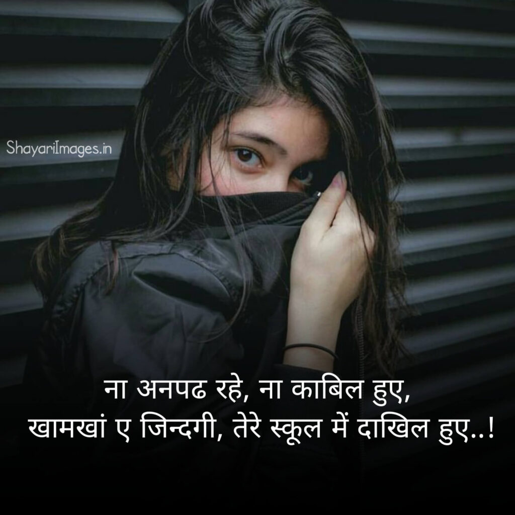 Alfaaz Shayari In Hindi Image