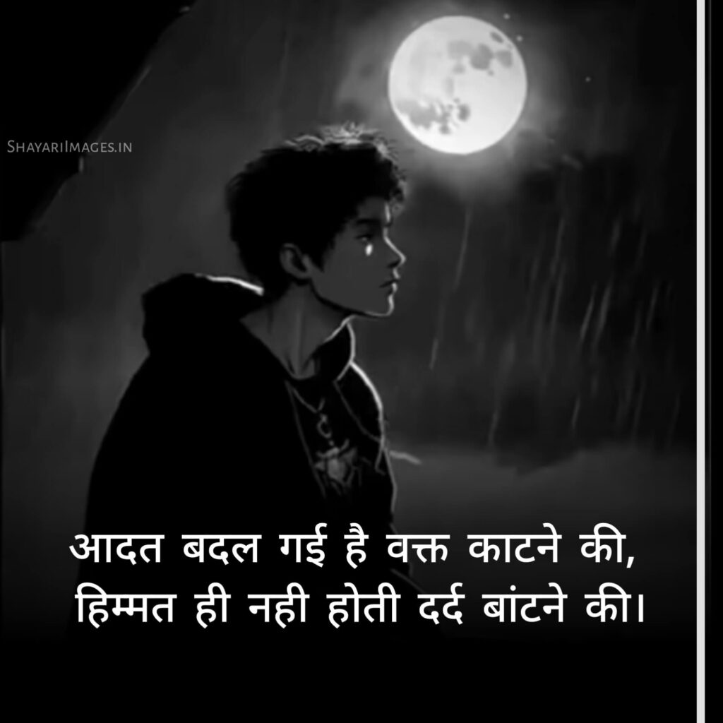  अलोन शायरी हिंदी में