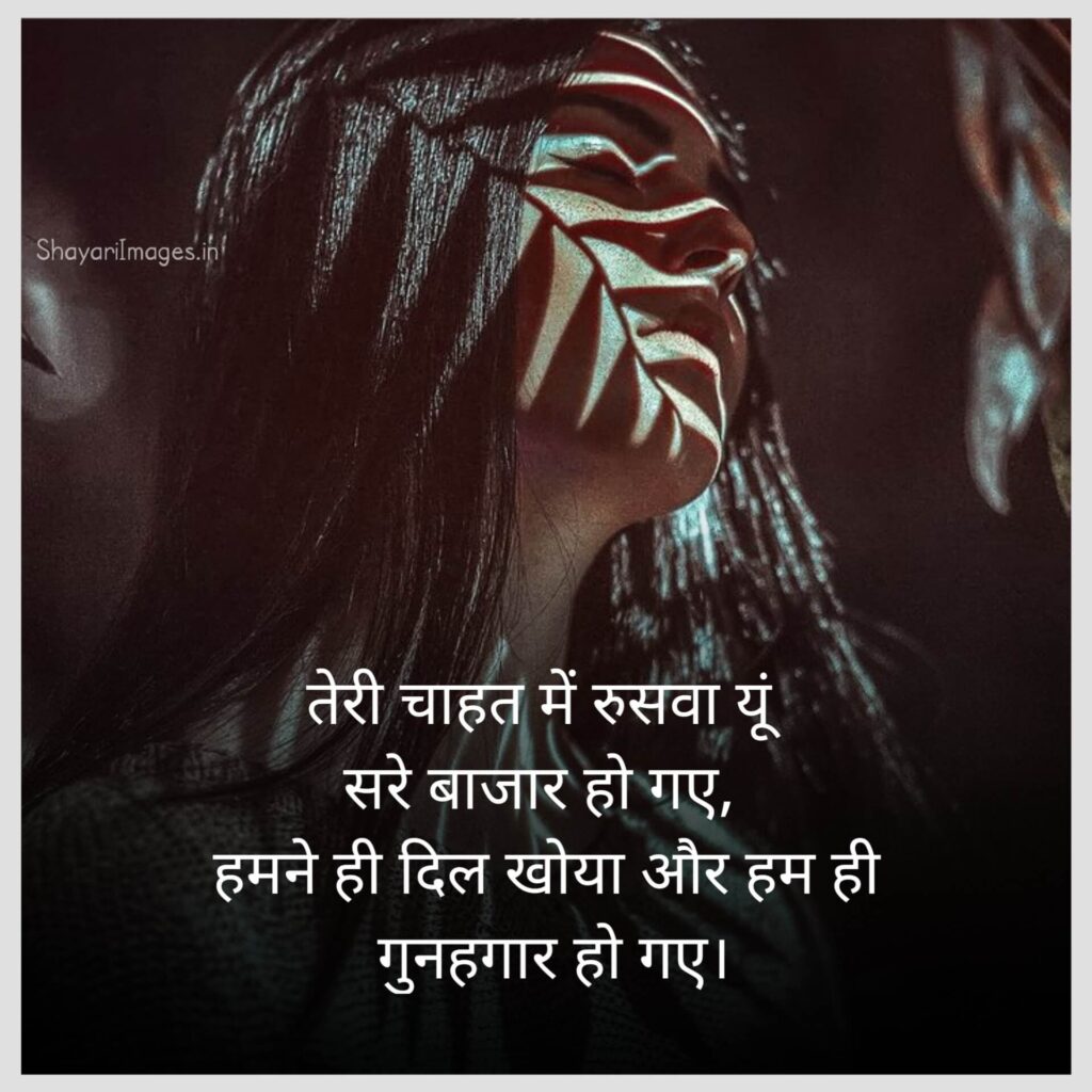  Bewafa Shayari For Boy