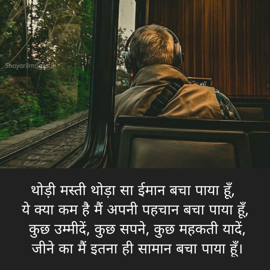Motivational Life Shayari