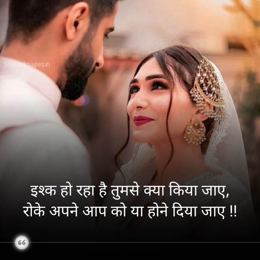 Mohabbat Shayari 2025 New