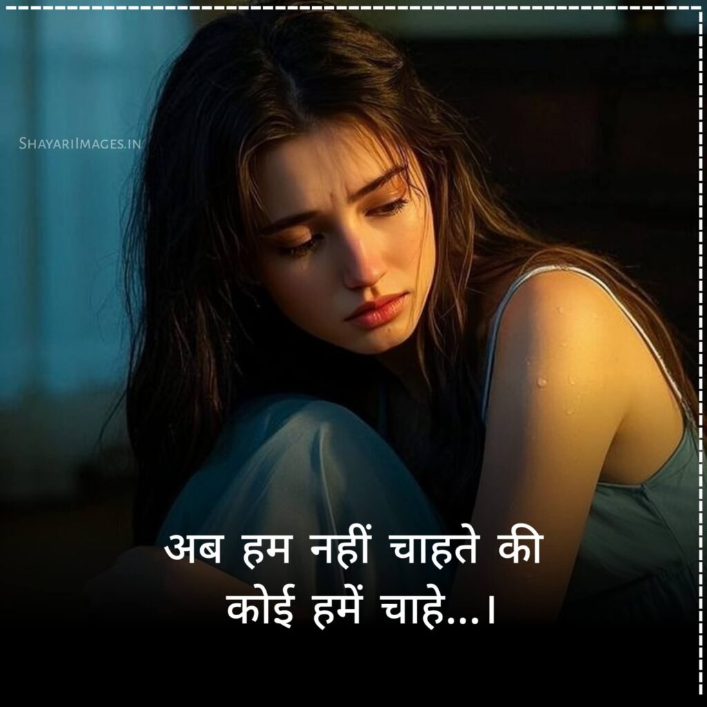 Sad Shayari Text