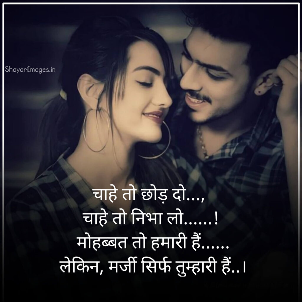Attitude Shayari