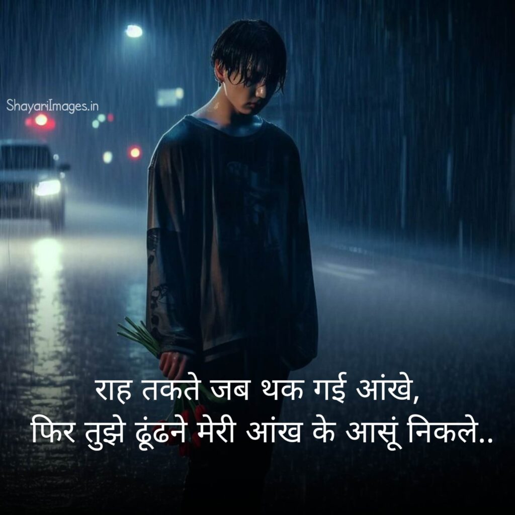 दो लाइन शायरी