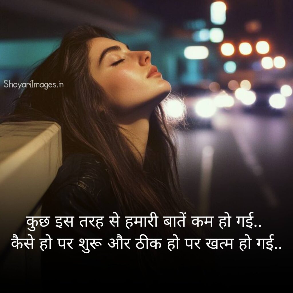 अधूरे अल्फ़ाज़ शायरी