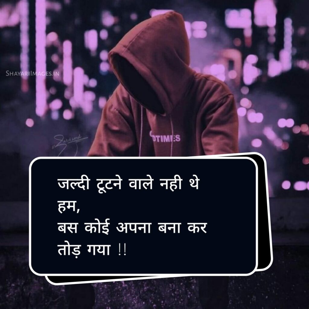 Breakup Shayari Status
