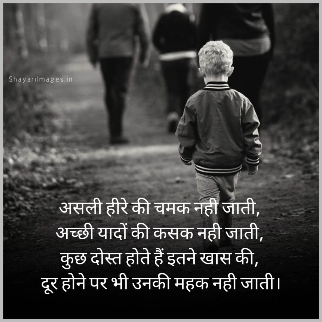 Dosti Shayari Attitude