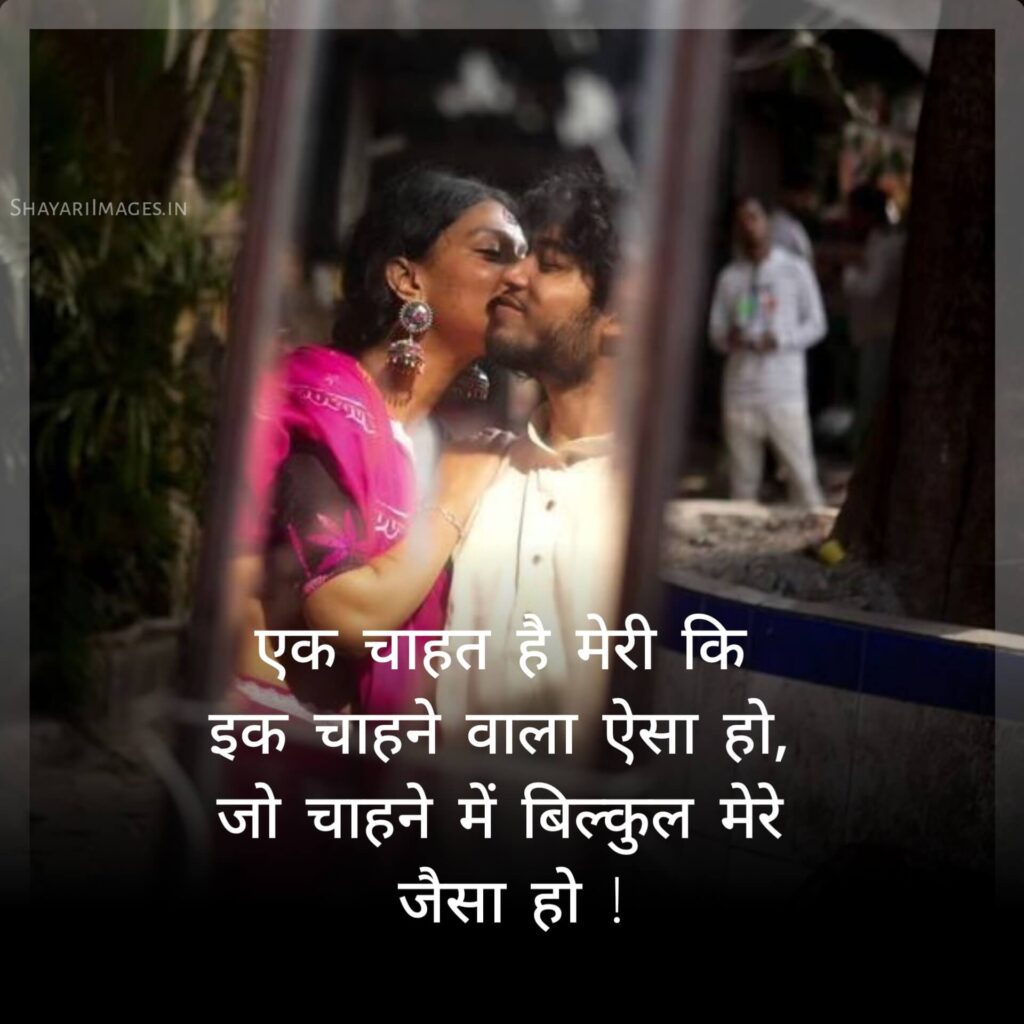 Hindi Shayari Status
