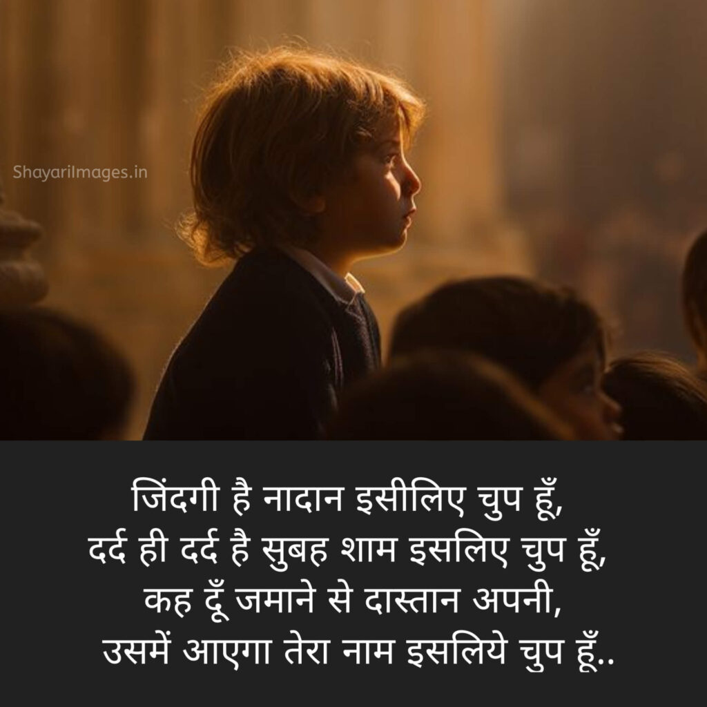  Life Shayari 