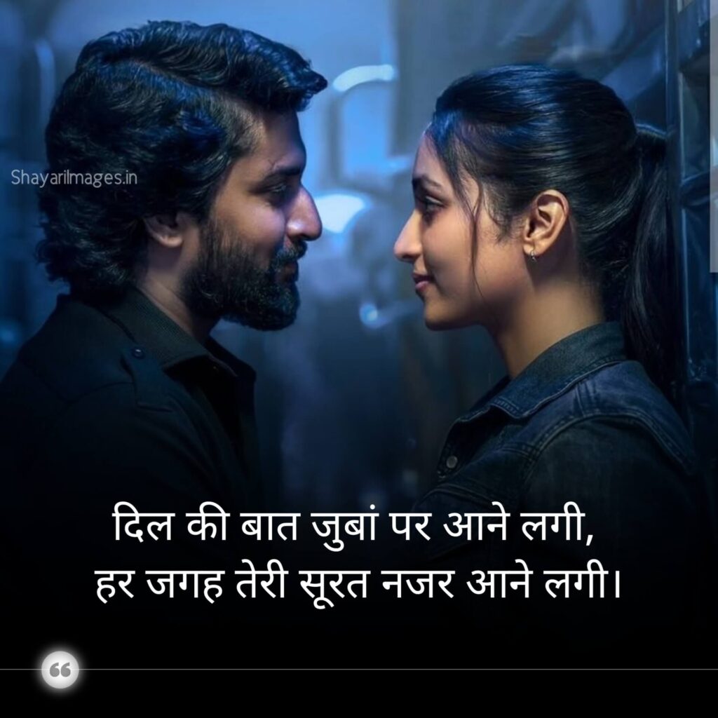 New Mohabbat Shayari
