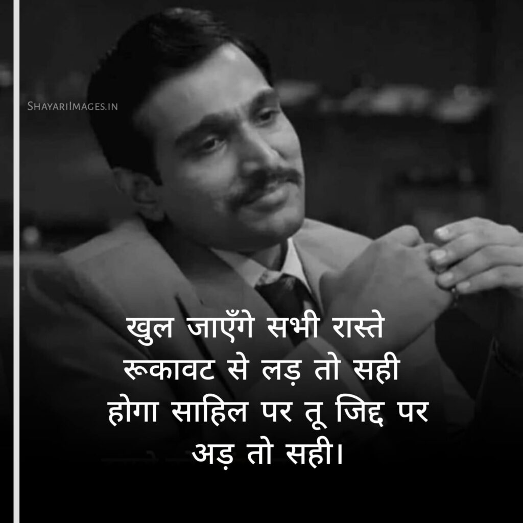 Motivational Shayari Images