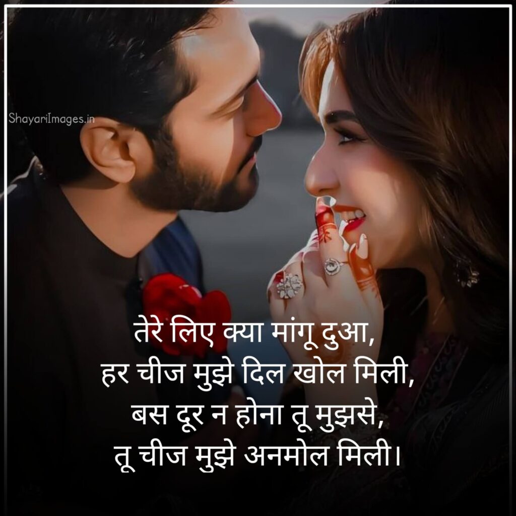 Shayari