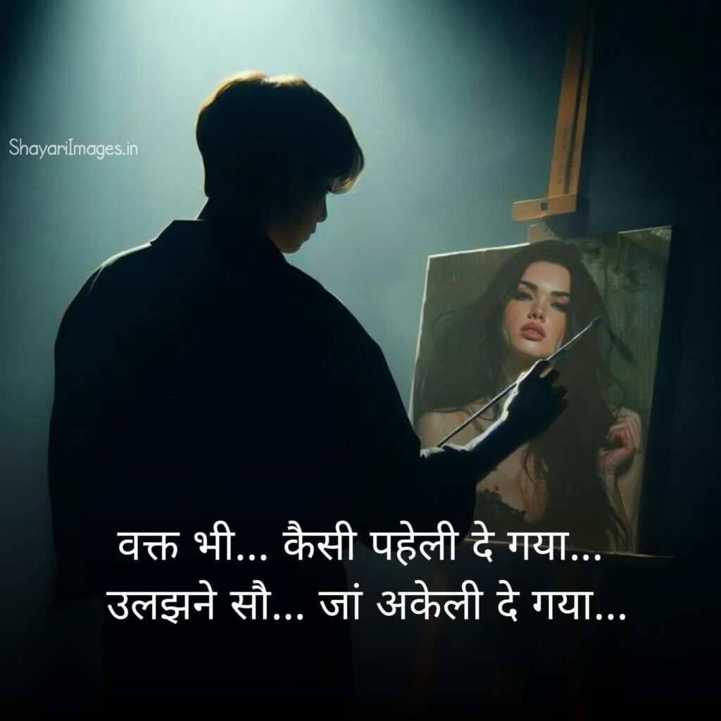 Short Hindi Shayari