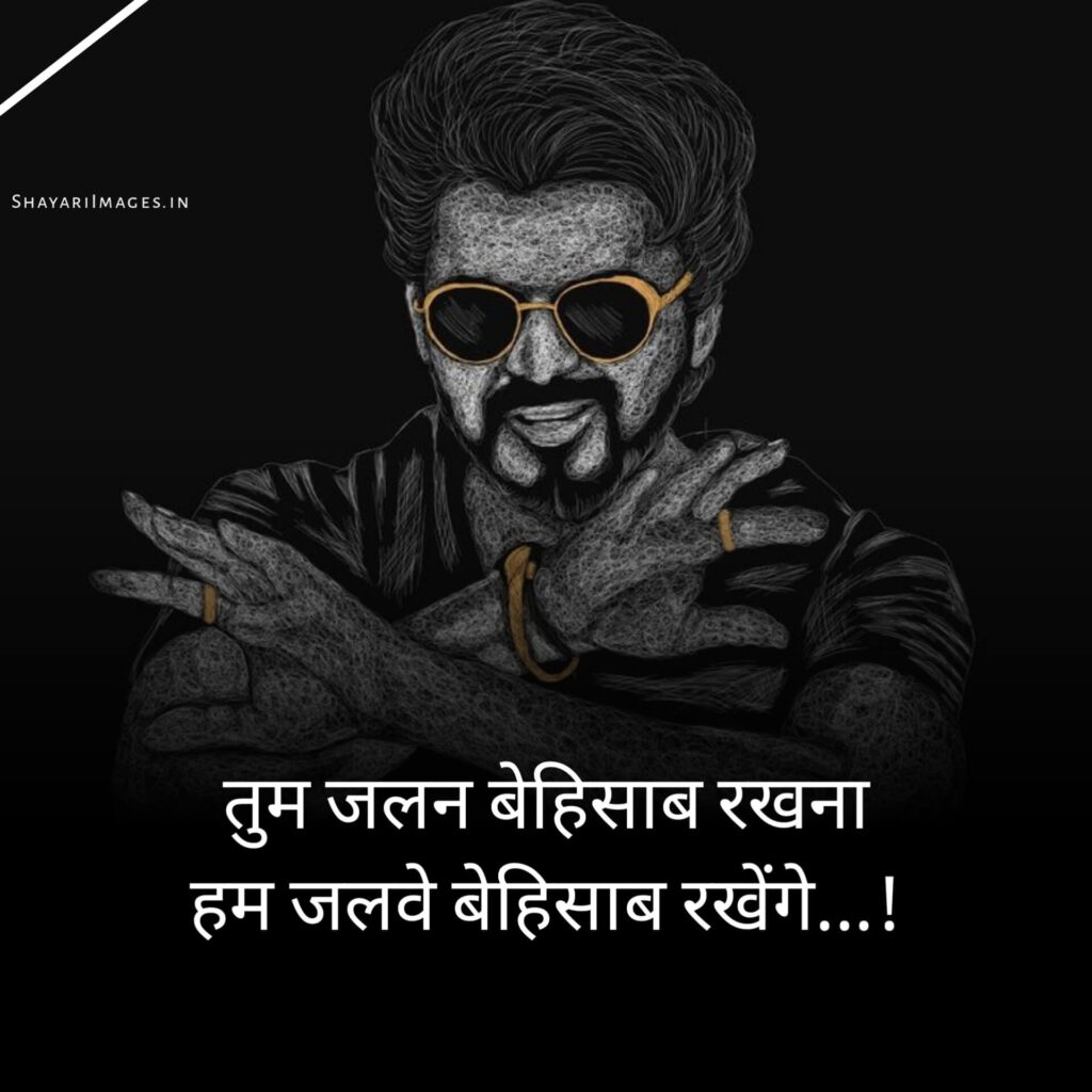  Attitude Status 2 Line in Hindi