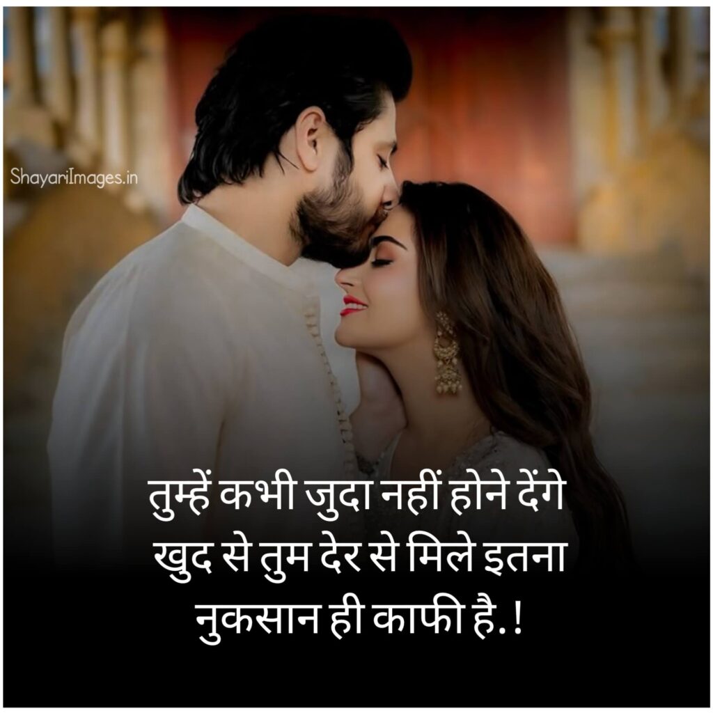 Love Status in Hindi