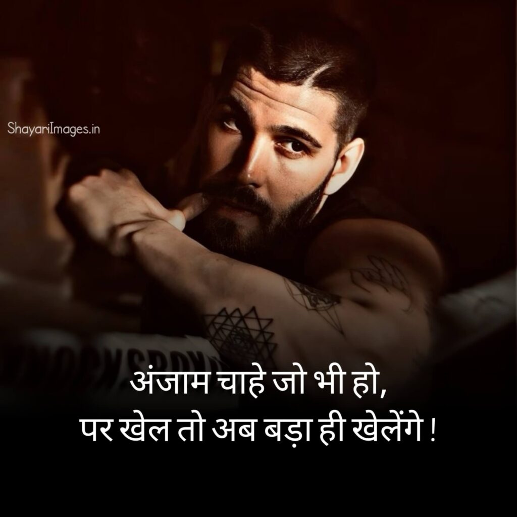Royal Attitude Shayari Status