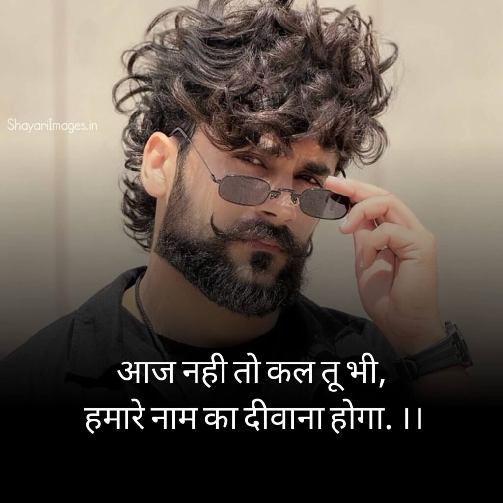 Royal Attitude Status In Hindi