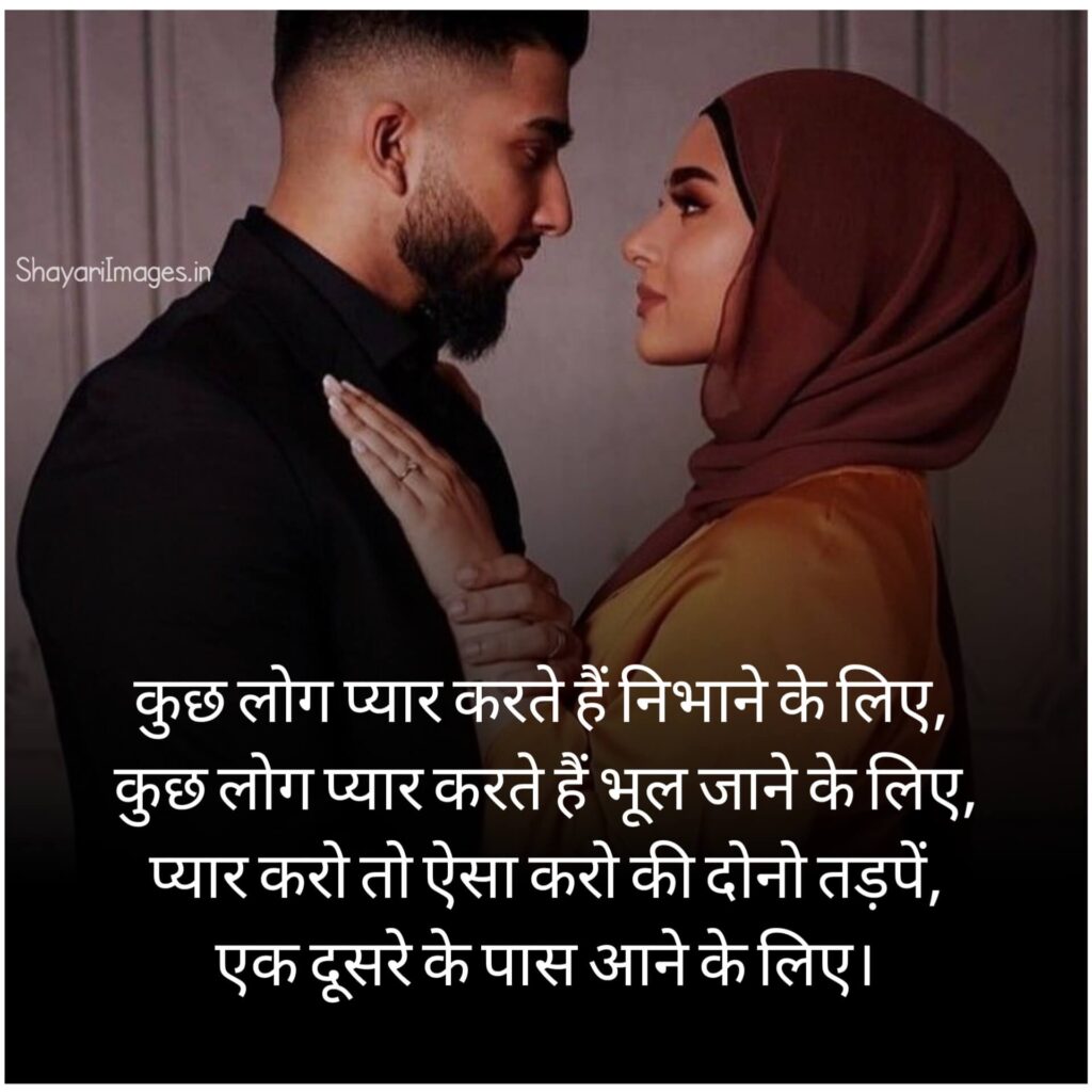 Motivational Status in Hindi