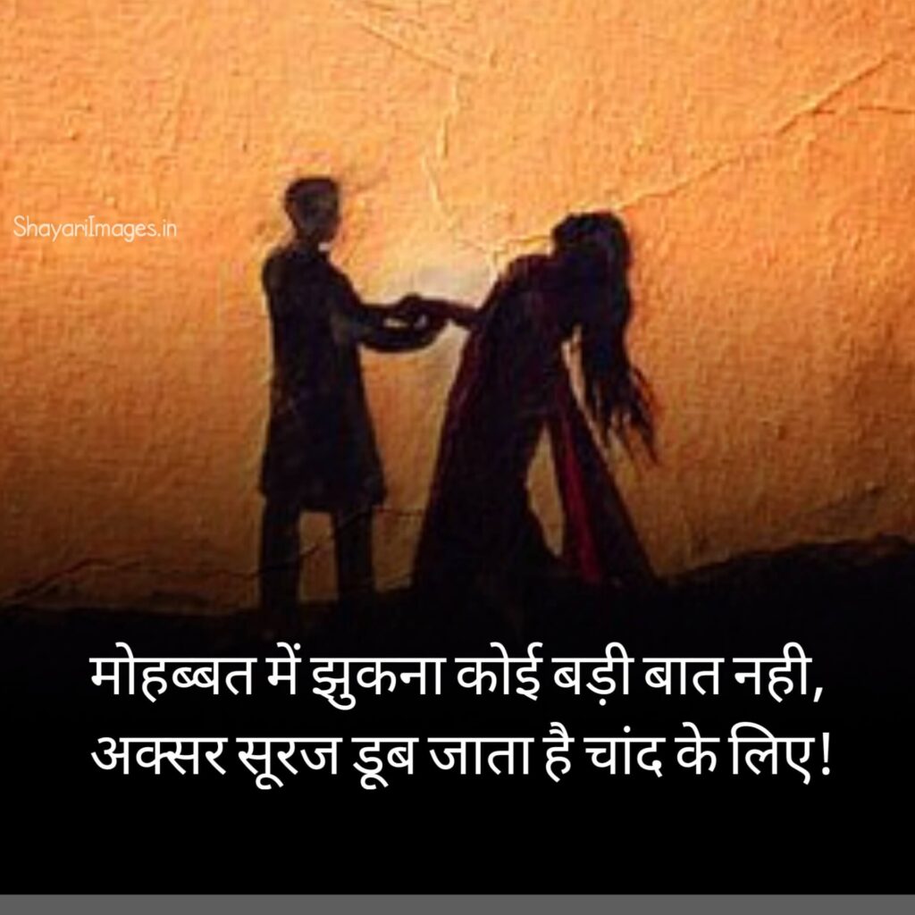 Best Love Status Shayari