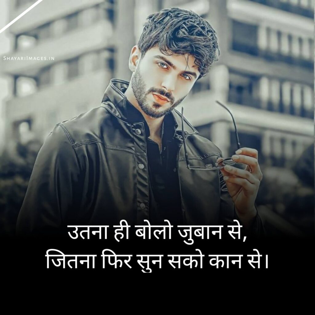 Two Line Attitude Status In Hindi