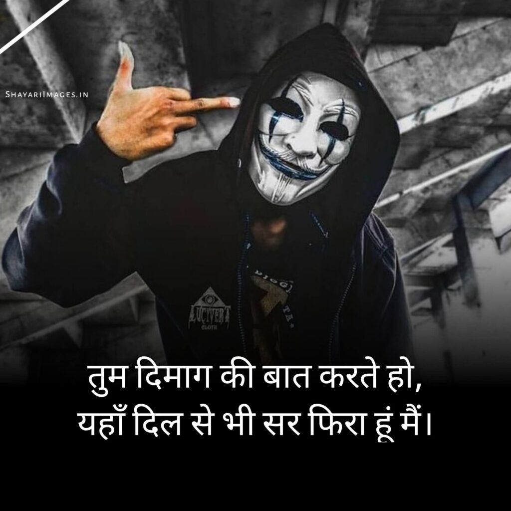 Attitude Shayari 2 Line Hindi