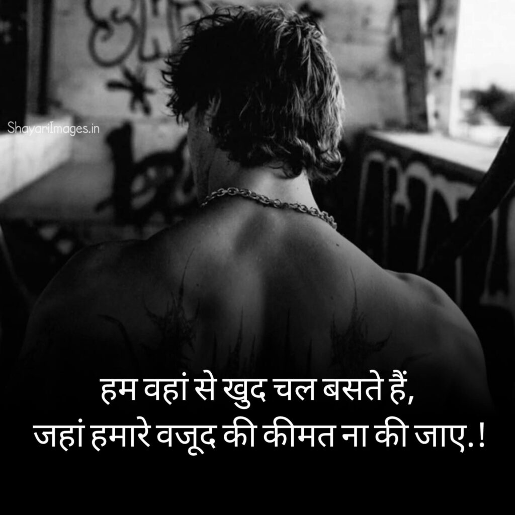 Royal Attitude Status In Hindi