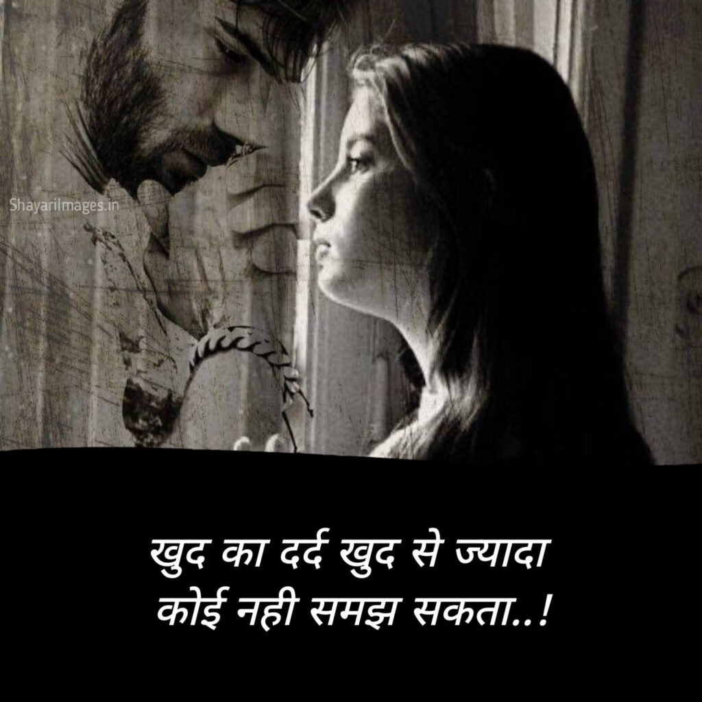 सैड स्टेटस हिंदी में