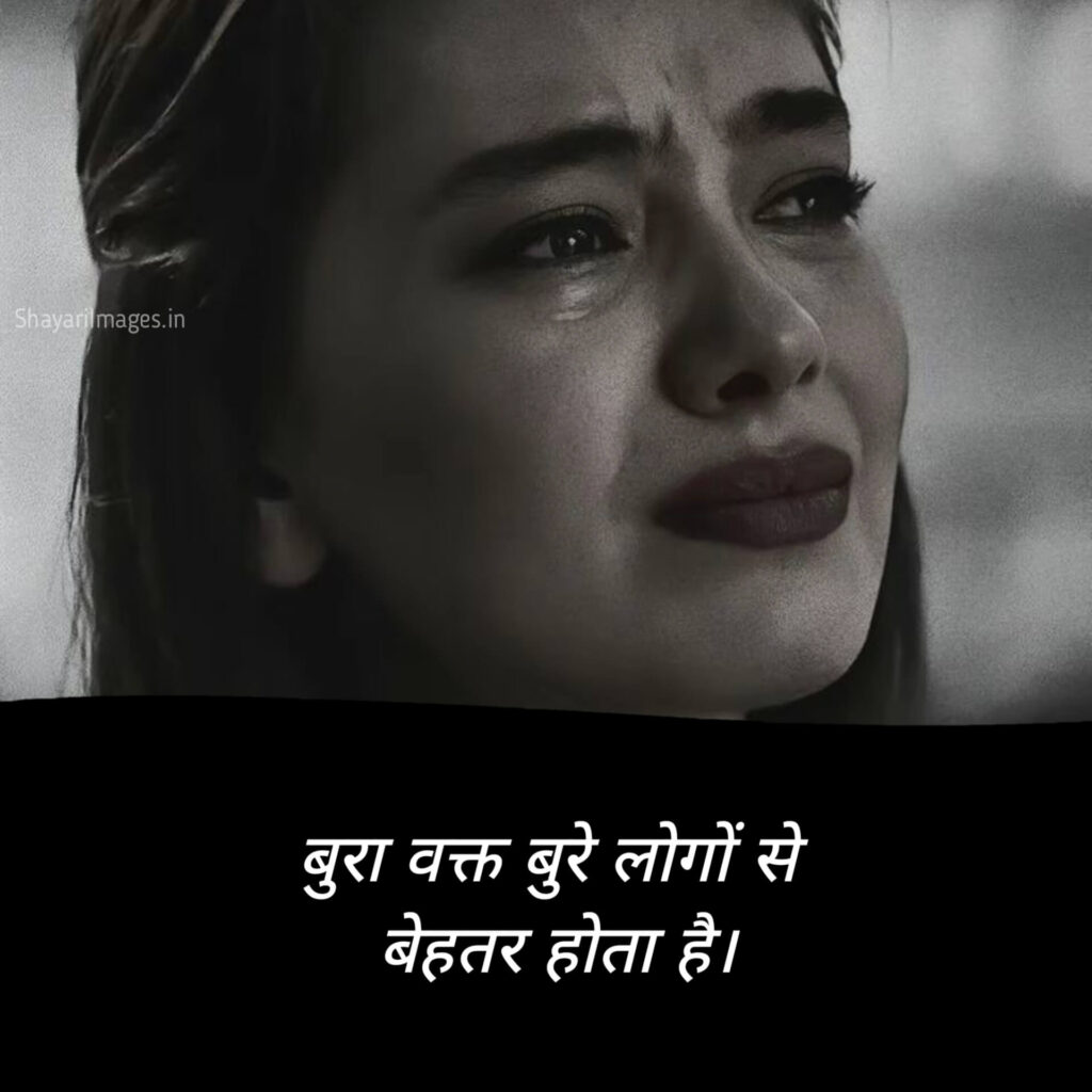 Feeling Sad Status in Hindi
