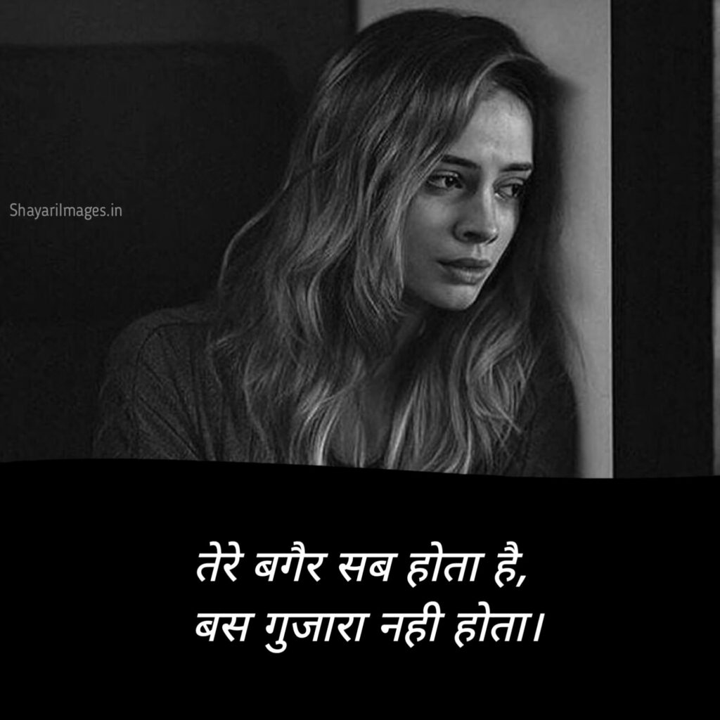 Hindi Sad Status Text
