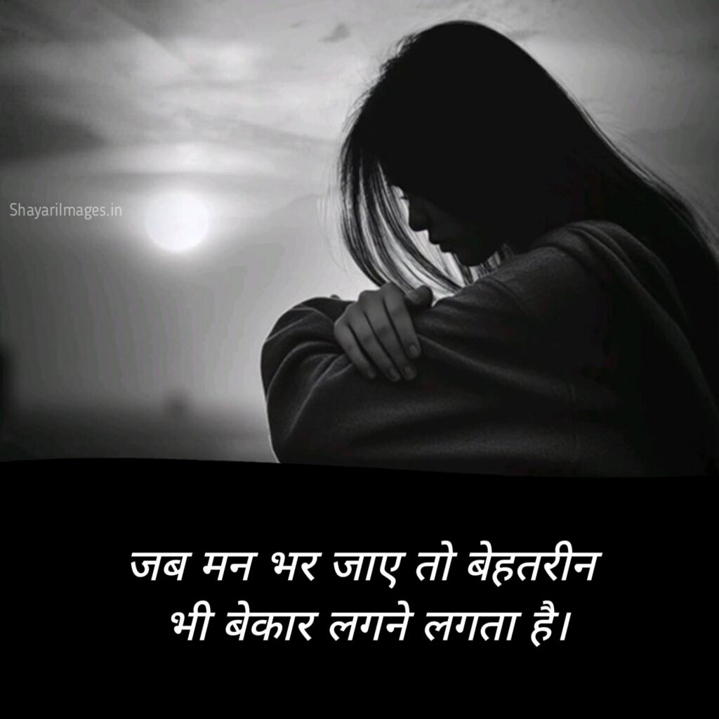 Sad Status in Hindi
