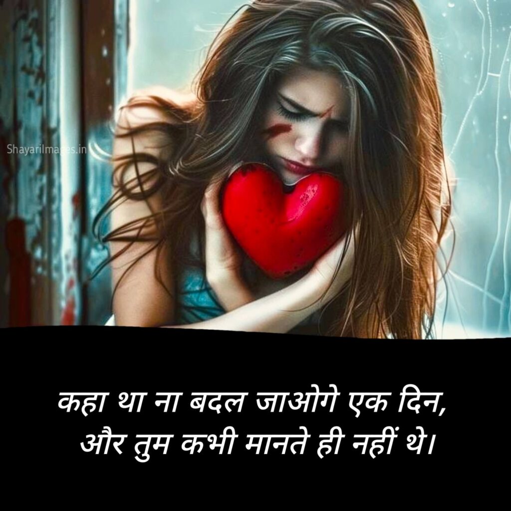 Sad Status with Images