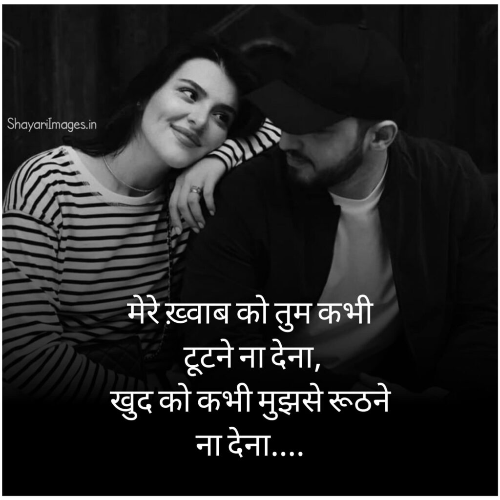 Love Status in Hindi