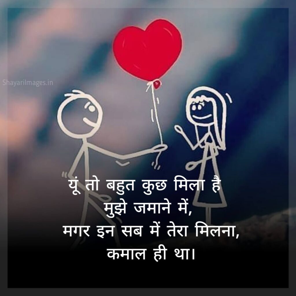  Love Quotes in Hindi