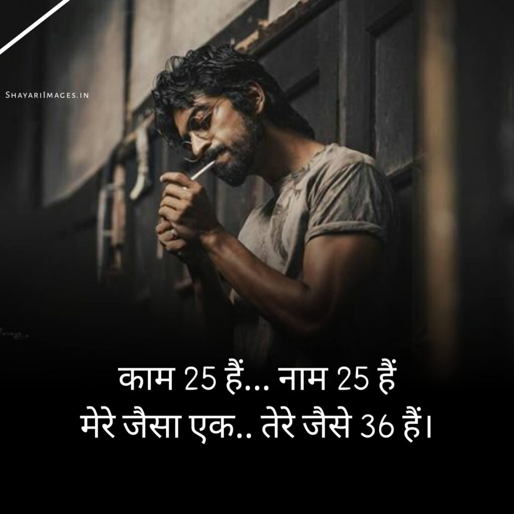 2 लाइन स्टेटस इन हिंदी Attitude