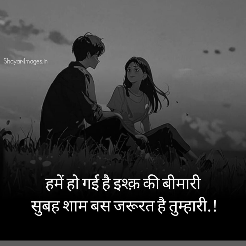 Beautiful Love Status