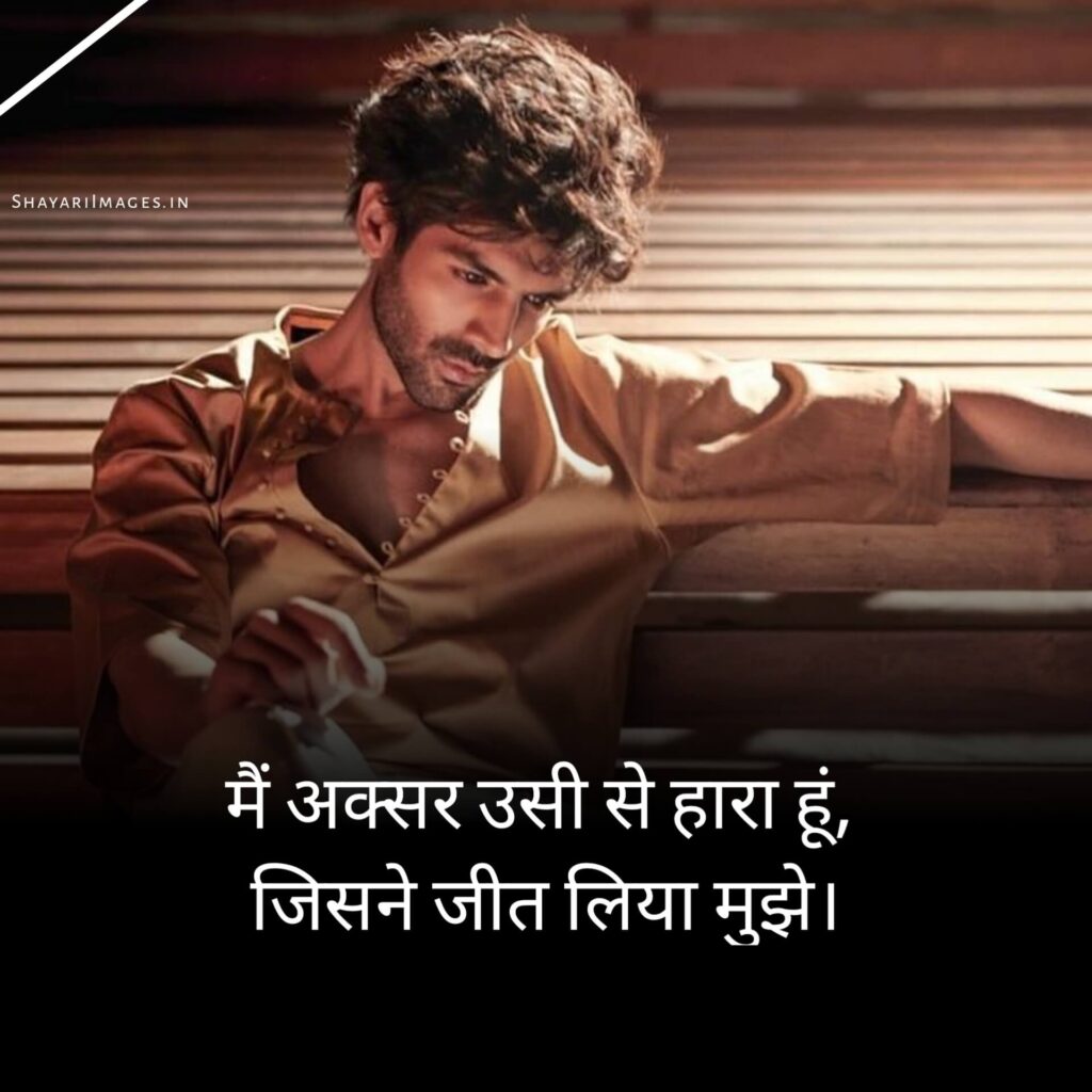 लाइन ऐटिटूड शायरी