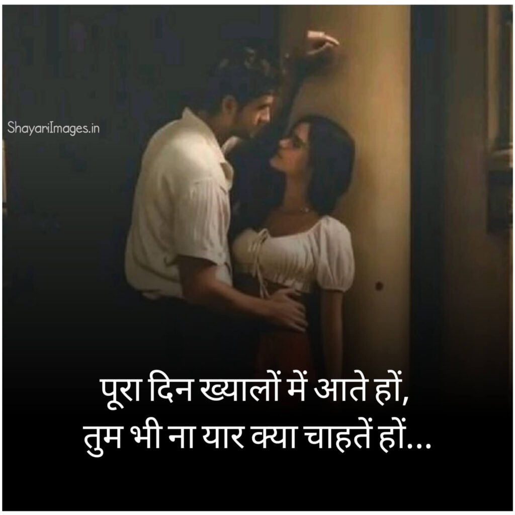 Attitude Status in Hindi