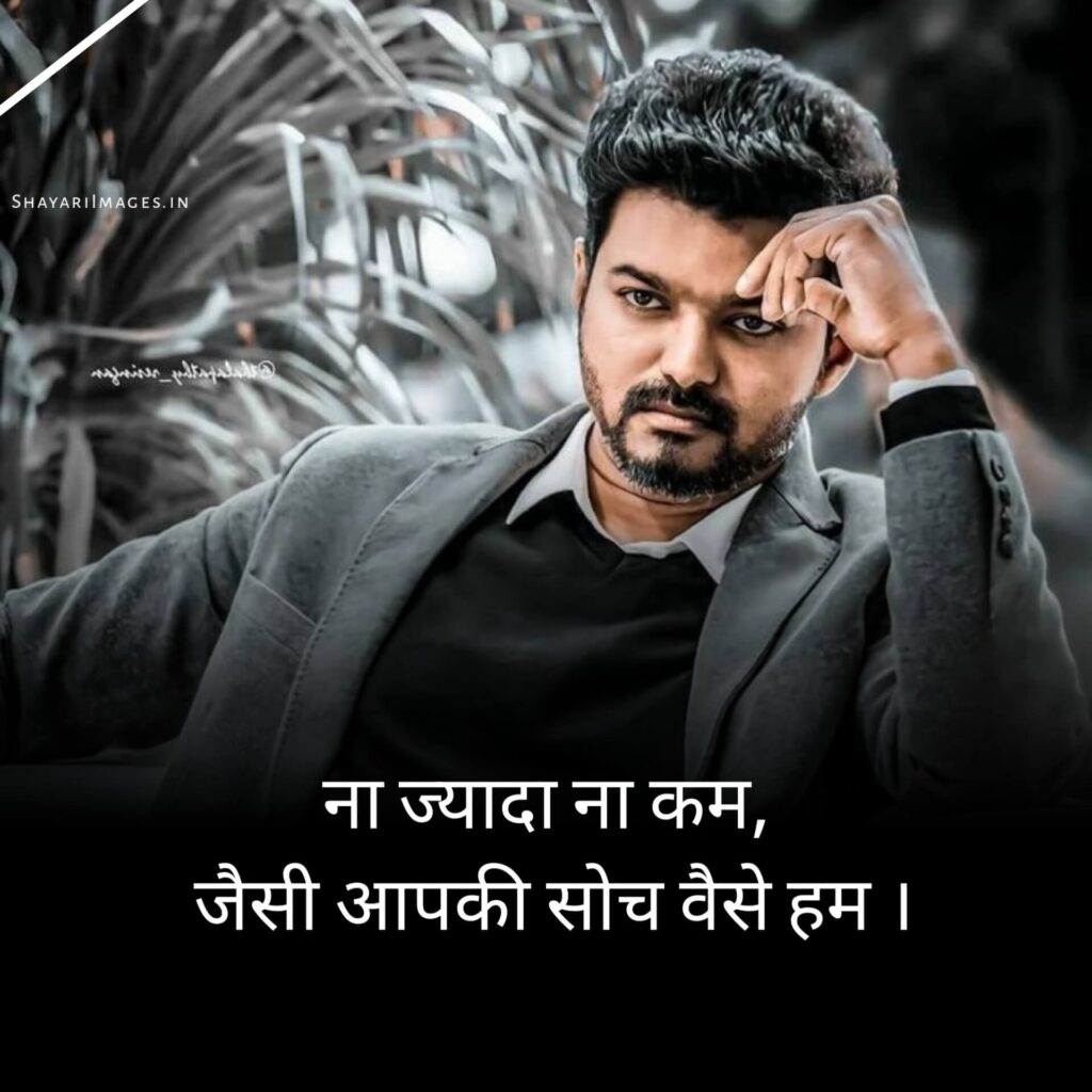 Two Line Attitude Status In Hindi