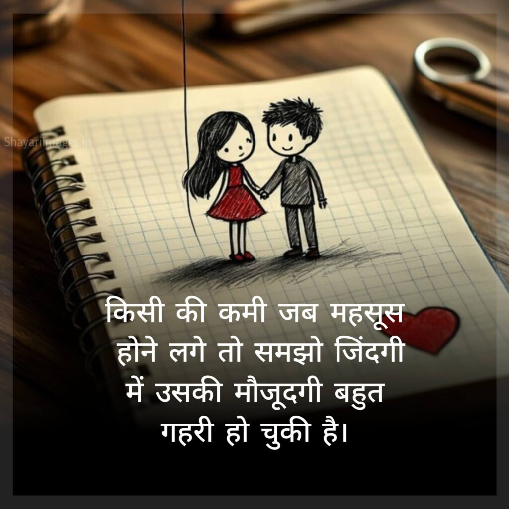 Sad Love Quotes in Hindi