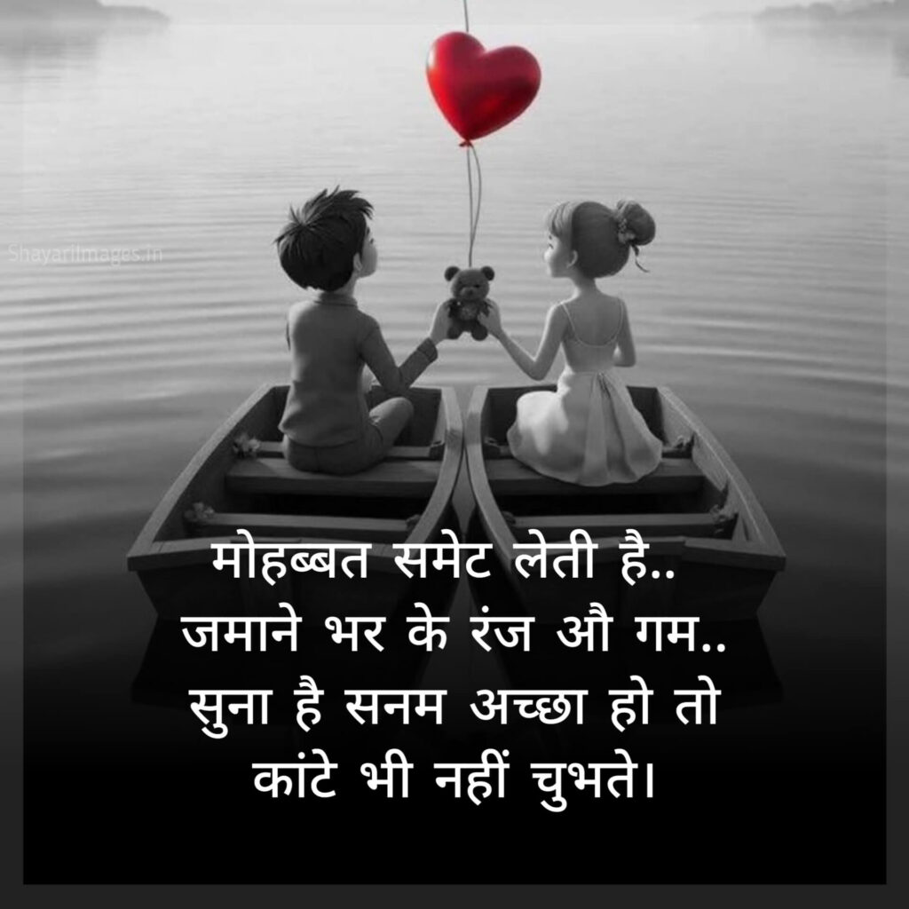  True Love Quotes in Hindi