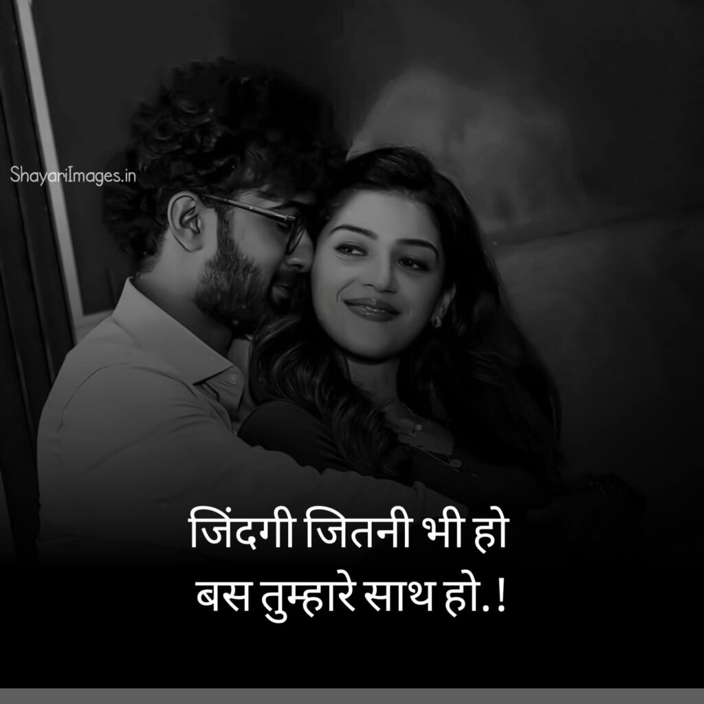 True Love Status in Hindi