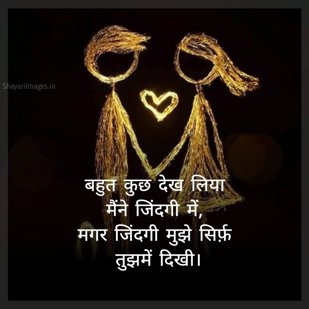  Love Quotes in Hindi