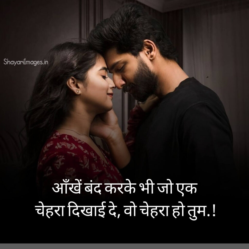 Love Status in English Hindi