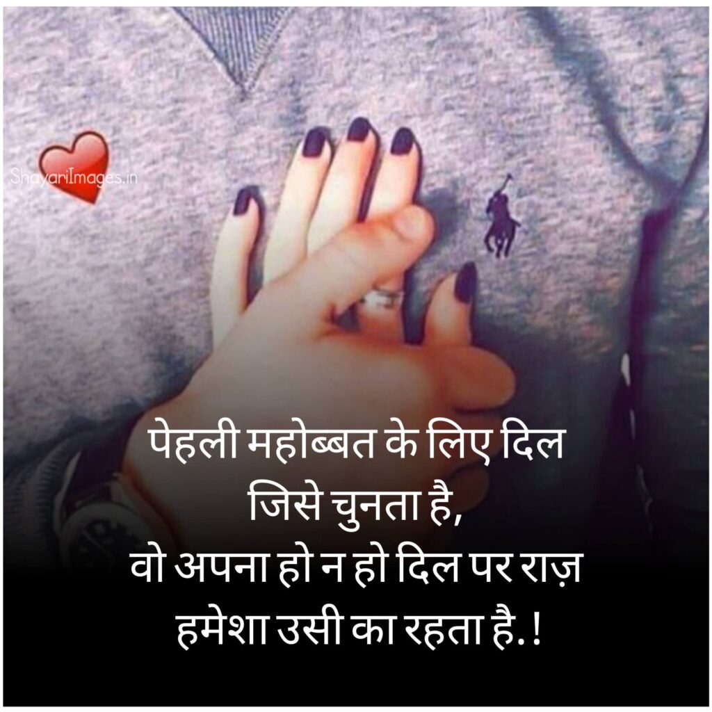 Friendship Status in Hindi