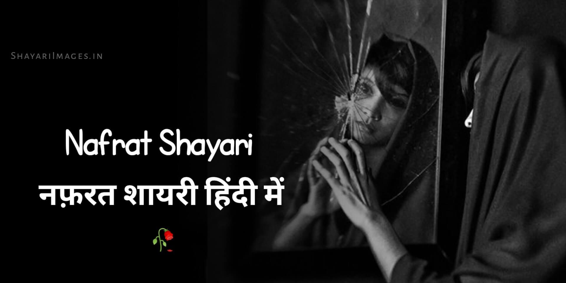 Nafrat Shayari