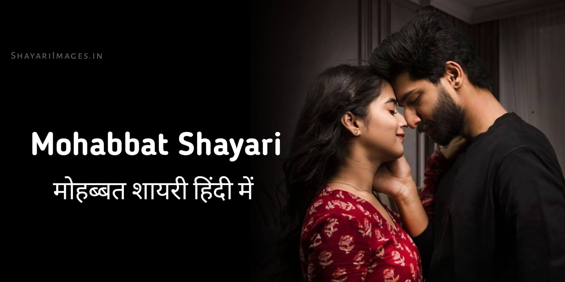 Mohabbat Shayari