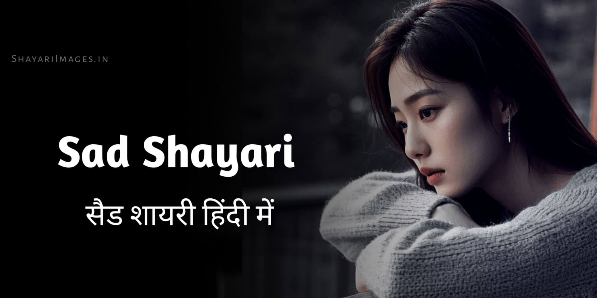 Sad Shayari