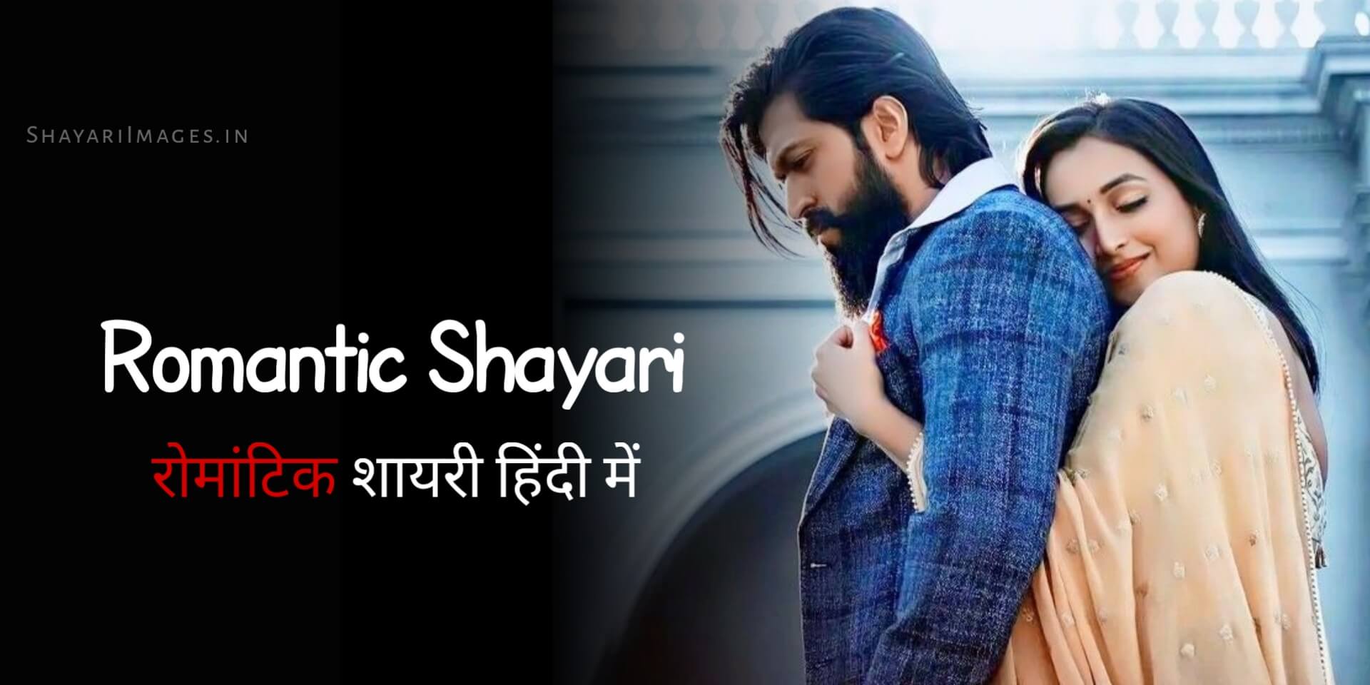 Romantic Shayari