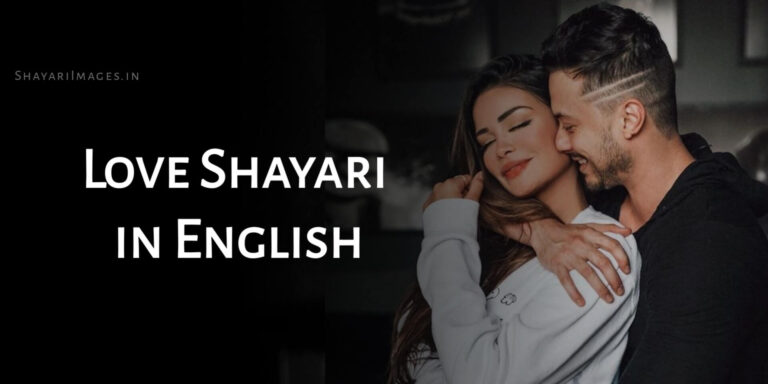 Love Shayari in English