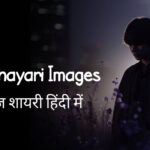 Alfaz Shayari Images